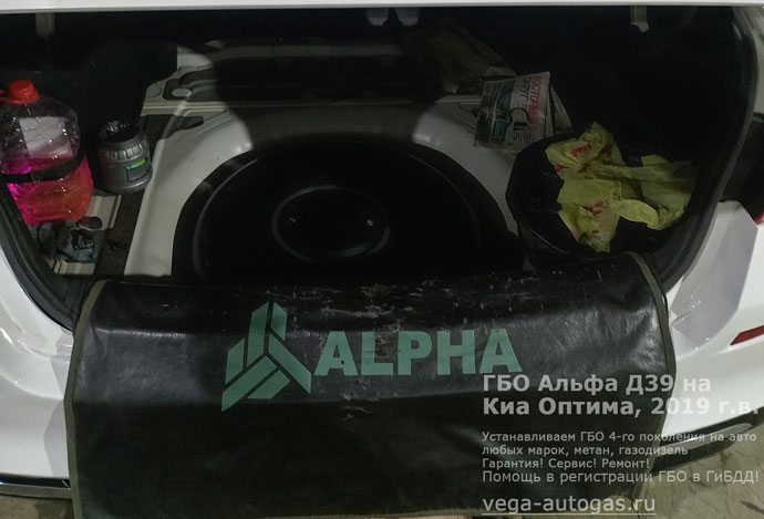 тороидальный баллон 54 литра в багажнике, в нише для запаски, установка ГБО Альфа D39 на Киа Оптима, 2019 г.в., 2.0 л., 149 л.с., пробег: 251 345 км., Нижний Новгород, Дзержинск