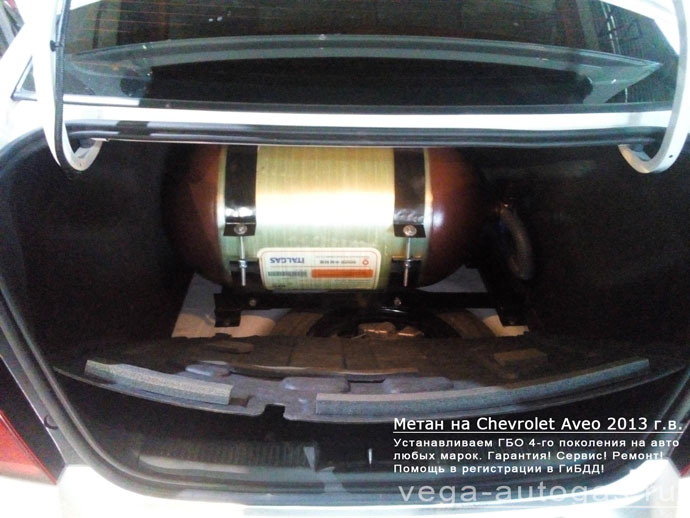 цилиндрический баллон 80 литров в багажнике, ГБО Lovato на Шевроле Авео 2013 г.в., 1.6 л, 116 л.с.,  Нижний Новгород, Дзержинск