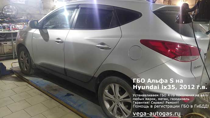 Hyundai ix35 2012 г.в., 2.0 л., 150 л.с., пробег: 145 395 км., перед установкой ГБО Альфа S, ВЗУ в лючке бензобака, тороидальный баллон 73 литра в багажнике, в нише для запасного колеса, Нижний Новгород, Дзержинск