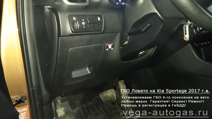 кнопка переключения газ-бензин, установка ГБО Lovato на Kia Sportage 2017 г.в., пробег 4 788 км., 2.0 л, 150 л.с., ВЗУ в лючке бензобака, а 73-литровый тороидальный баллон в багажнике, в нише для запасного колеса, Нижний Новгород, Дзержинск