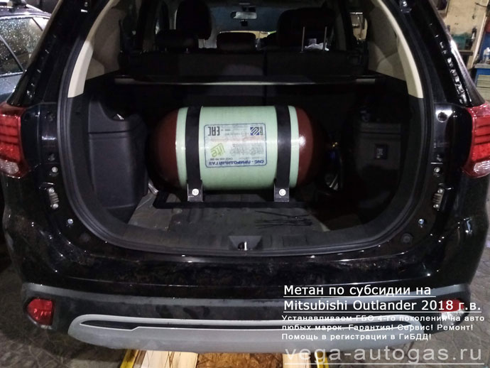 90-литровый цилиндрический баллон в багажнике, установка метанового ГБО Lovato на Митсубиши Аутлэндер 2018 г.в., 146 л.с., 2,0 л., пробег 47 464 км., Нижний Новгород, Дзержинск