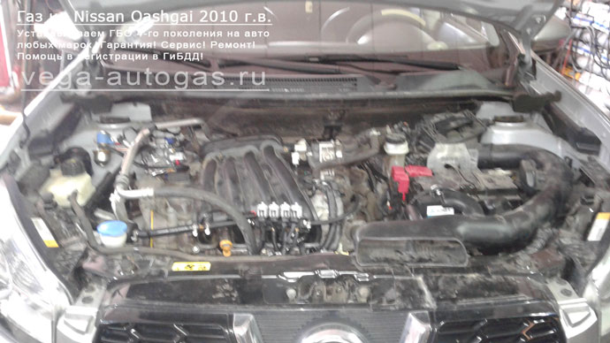 подкапотное пространство Установка ГБО Альфа S на Nissan Qashqai+2 2010 г.в., 1.6 л., 115 л.с., и 50-литрового цилиндрического баллона в багажнике, в нише за 3-м рядом сидений Нижний Новгород, Дзержинск