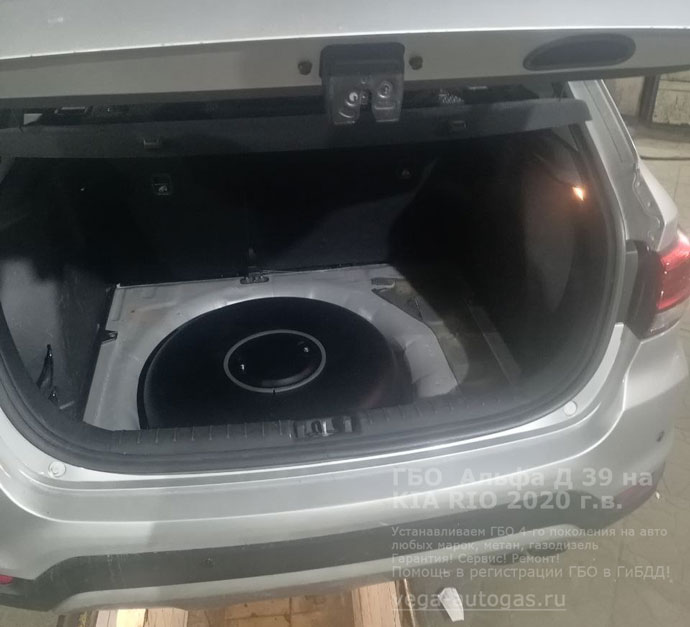 Установка ГБО Альфа Д 39 на Kia Rio (Киа Рио) 2020 г.в., 1.4 л, 99 л.с., с пробегом 162 424 км. Установка ГБО Альфа Д 39 на Kia Rio (Киа Рио) 2020 г.в., 1.4 л, 99 л.с., с пробегом 162 424 км.