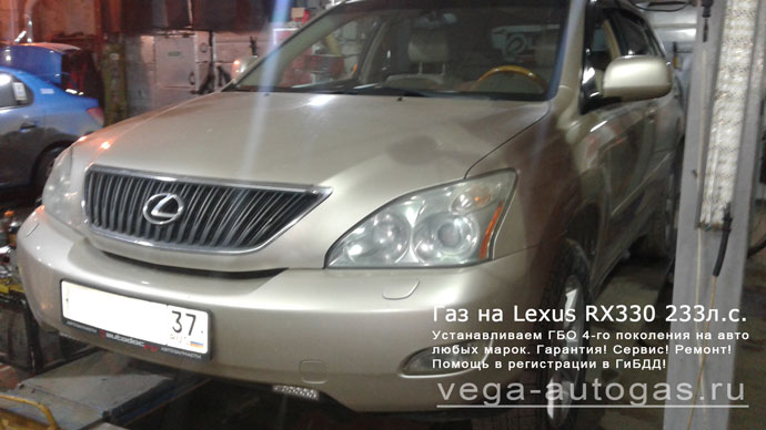 Установка ГБО Альфа М на Lexus RX330 2003 г.в., 233 л.с., торовый баллон 74 литра в багажнике Нижний Новгород, Дзержинск