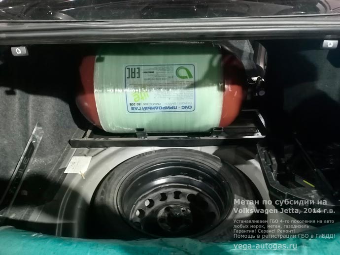 80-литровый баллон в багажнике, за задним рядом сидений, установка метанового ГБО Lovato на Фольксваген Джетта 2014 г.в., 1.6 л., 105 л.с., Нижний Новгород, Дзержинск
