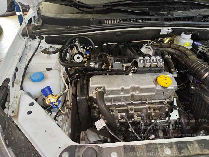 подкапотная компоновка, установка ГБО Альфа D39 для метана на Лада Гранта 2025 г.в., 1.6 л., 87 л.с., с пробегом; 200 км., цилиндрический баллон 80 литров в багажнике, за задним рядом сидений, Нижний Новгород, Дзержинск