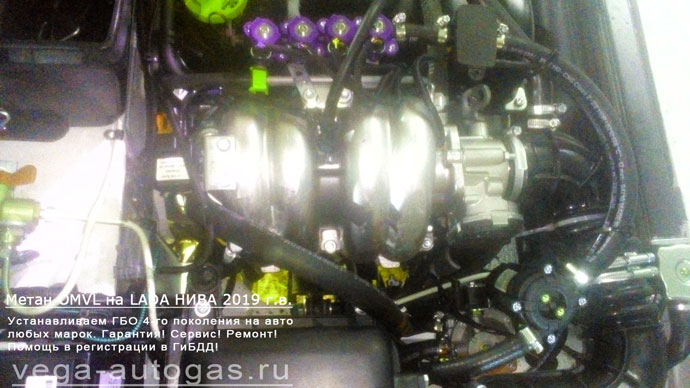 метановое ГБО OMVL в подкапотном пространстве на LADA НИВА 2019 г.в., 4х4, 82,9 л.с., обьем 1,7 л., пробег 77 км., цилиндрический баллон 90 литров в багажнике, за задними сидениями, Нижний Новгород, Дзержинск
