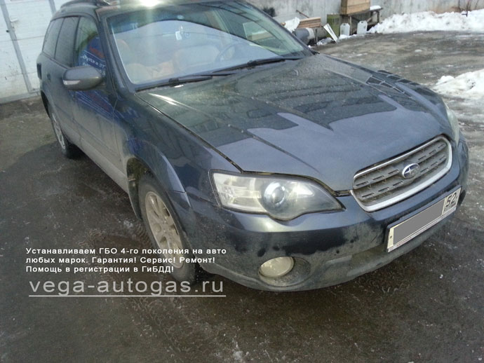 Установка ГБО digitronic на Subaru Legacy Outback 2009 г.в., баллон тор 53 литра в багажнике Нижний Новгород, Дзержинск
