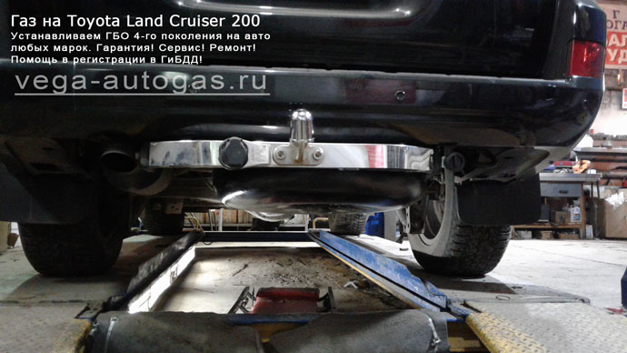 Установка ГБО Альфа на Toyota Land Cruiser 200, 2016 г. в., V8, 4,6 л., 309 л.с., баллон 89 литров под кузовом Нижний Новгород, Дзержинск