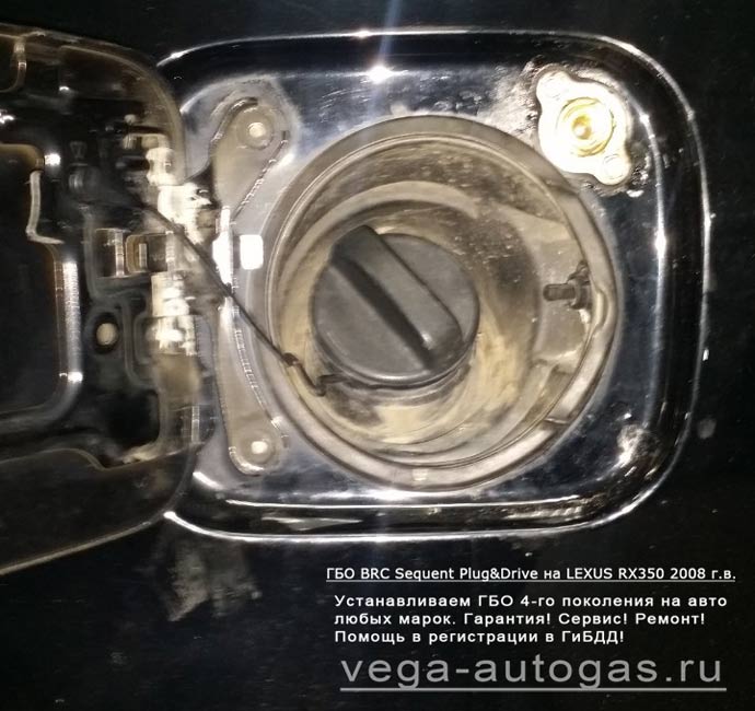 ВЗУ в лючке бензобака, метан-бензин, установка ГБО BRC Sequent Plug&Drive на Лексус RX350 2008 г.в., 3.4 л., 249 л.с., АКПП., тороидальный баллон 74 литра сзади, под кузовом, Нижний Новгород, Дзержинск