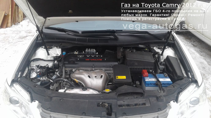 подкапотное пространство установка ГБО Альфа S на Toyota Camry 2012 г.в., 2.0 л, 148 л.с., миниВЗУ в лючке бензобака, цилиндрический баллон 60 литров в багажнике, Нижний Новгород, Дзержинск