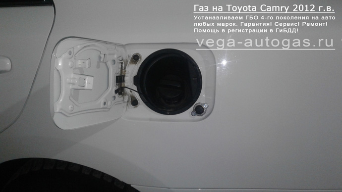 мини ВЗУ в лючке бензобака, установка ГБО Альфа S на Toyota Camry 2012 г.в., 2.0 л, 148 л.с., цилиндрический баллон 60 литров в багажнике, Нижний Новгород, Дзержинск