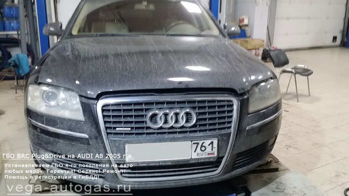 установка ГБО BRC Sequent Plug&Drive на AUDI A8 2005 г.в., АКПП., 4,2 л., 335 л.с., ВЗУ в лючке бензобака, цилиндрический баллон 80 литров в багажнике, Нижний Новгород, Дзержинск