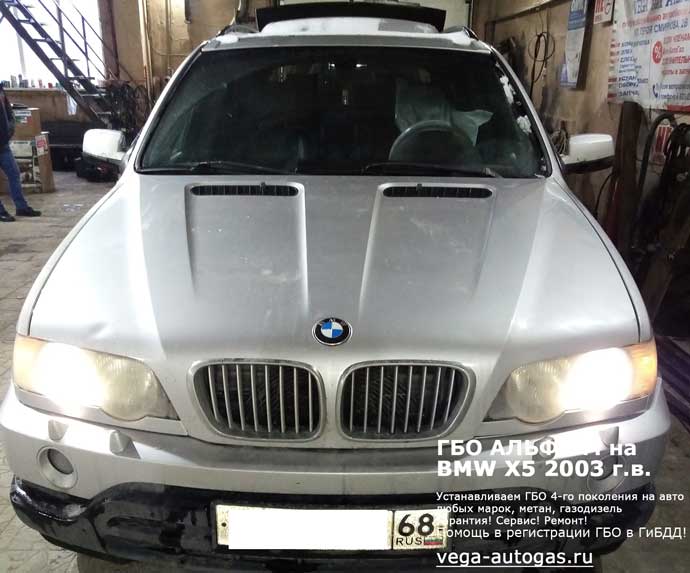 Установка ГБО Альфа М на BMW X5 2003 г.в., 3.0 л, 225 л.с., пробег: 288 110 км., заправочное устройство в заднем бампере, а 65-литровый тороидальный баллон в багажнике, Нижний Новгород, Дзержинск