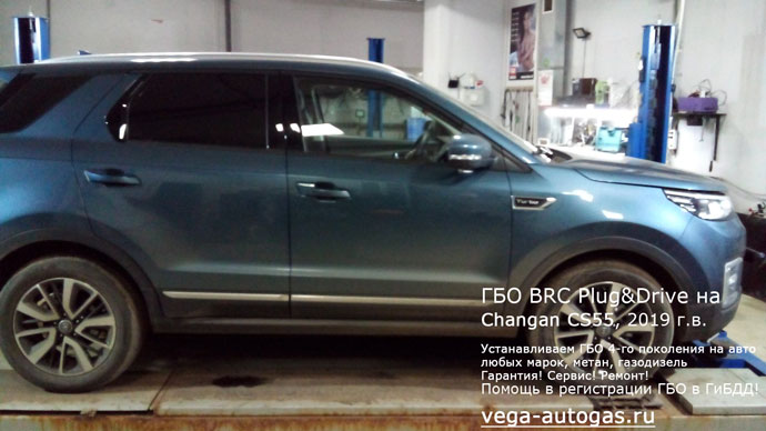 установка ГБО BRC Sequent Plug&Drive на Changan CS55 2019 г.в., АКПП., 1.5 л., 143 л.с., пробег: 6 081 км., ВЗУ в лючке бензобака, тороидальный баллон 54 литра в багажнике Нижний Новгород, Дзержинск