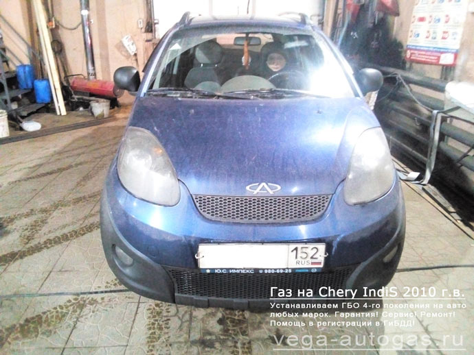 ГБО Digitronic на Chery IndiS 2010 г.в., Н.Новгород, Дзержинск