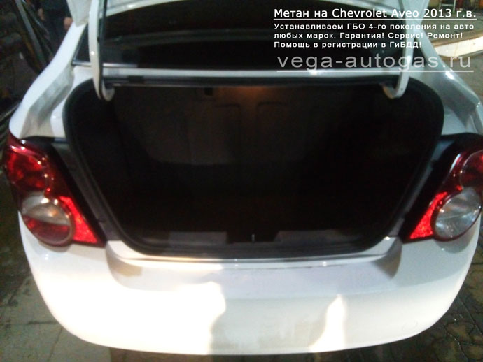 цилиндрический баллон 80 литров в багажнике, ГБО Lovato на Шевроле Авео 2013 г.в., 1.6 л, 116 л.с.,  Нижний Новгород, Дзержинск
