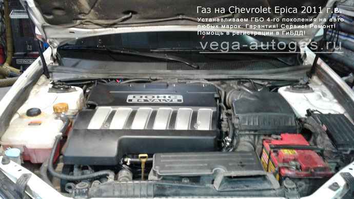 Установка ГБО Альфа М 6 на Chevrolet Epica 2011 г. в., 2 л., 143 л. с., торовый баллон 53 литра в багажнике и миниВЗУ в лючке бензобака Нижний Новгород, Дзержинск