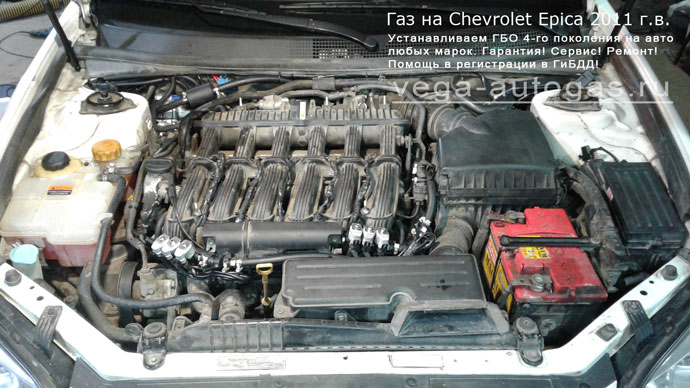 Установка ГБО Альфа М 6 на Chevrolet Epica 2011 г. в., 2 л., 143 л. с., торовый баллон 53 литра в багажнике и миниВЗУ в лючке бензобака Нижний Новгород, Дзержинск