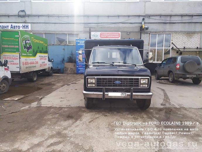 ГБО Диджитроник на автодом Ford Econoline E350 1989 г.в., Н.Новгород, Дзержинск