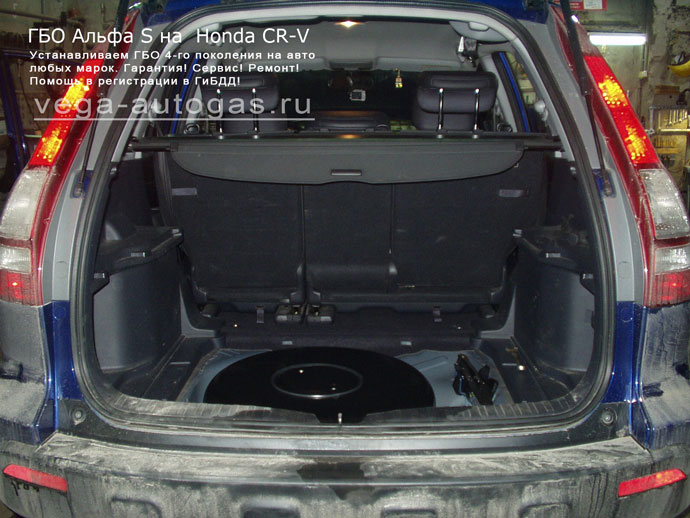 Установка ГБО S на Honda CR-V 2008 г. в., 2,4 л., 166 л. с., баллон 54 литра в багажнике Нижний Новгород, Дзержинск