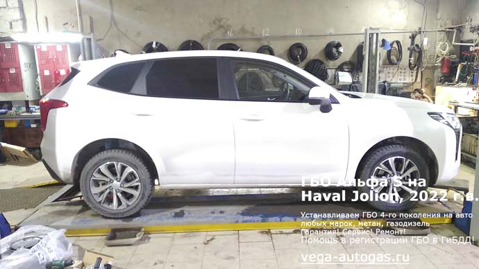 ГБО Альфа S на новый Haval Jolion (Хавал Джолион) 2021 г.в., 1,5 л, 143 л.с., турбо, пробег: 727 км., Н.Новгород, Дзержинск