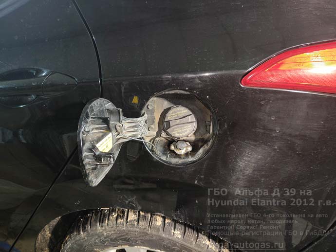 заправочное устройство, установка Альфа Д 39 на Хендай Элантра 2012 г.в., 1.8 л., 150 л.с., с пробегом 220 874 км., миниВЗУ в лючек бензобака, тороидальный баллон 54 литра в багажнике, в нише для запасного колеса, Нижний Новгород, Дзержинск