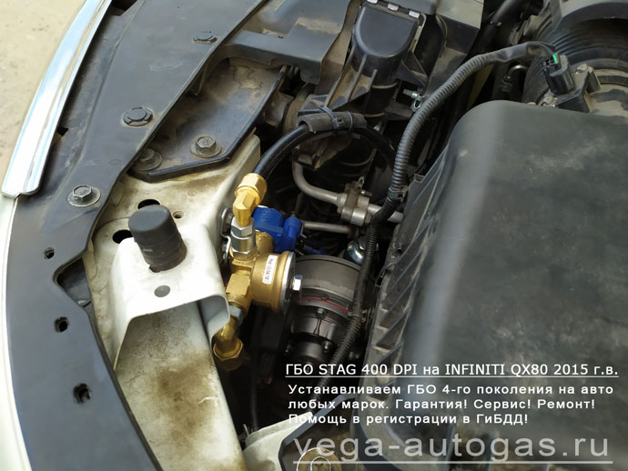 ГБО STAG 400 DPI на Инфинити Ку Икс 80 2015 г.в., АКПП., полный привод, двигатель FSI, с непосредственным впрыском, 5.6 л., 405 л.с., миниВЗУ, 93-литровый тороидальный баллон сзади, под кузовом