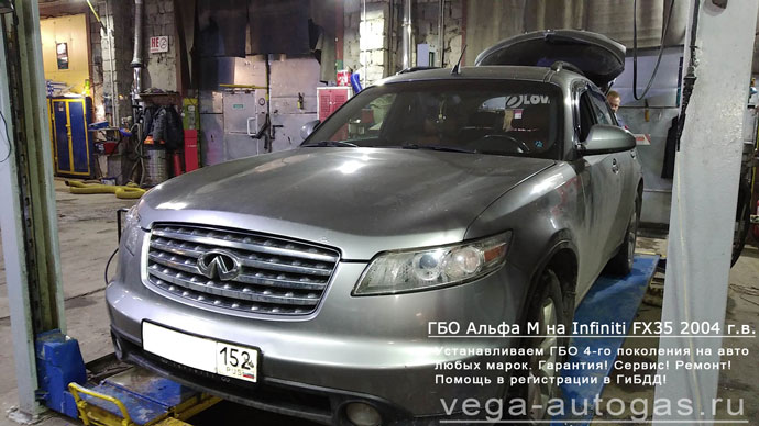 установка ГБО Альфа М на Infiniti FX35 2004 г.в., 3.5 л., 280 л.с., пробег 216 590 км., миниВЗУ в лючке бензобака, 55-литровый тороидальный баллон в багажнике, в нише для запасного колеса, Нижний Новгород, Дзержинск