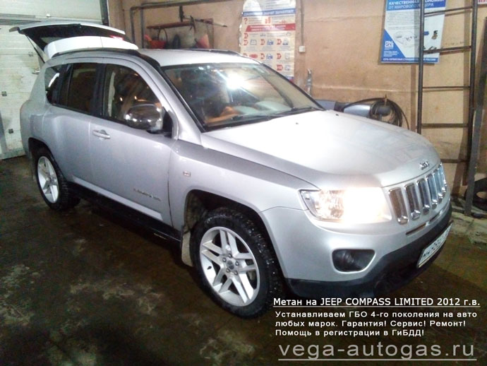 Установка ГБО Альфа D метан на Jeep Compass 2012 г.в., 2.4 л, 170 л.с., 90-литровый цилиндрический баллон в багажнике, Нижний Новгород, Дзержинск