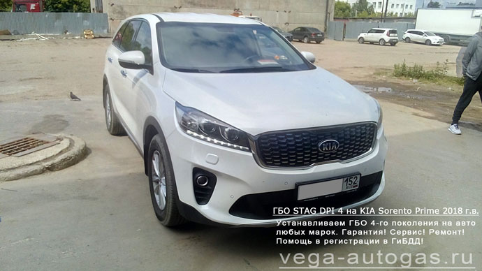 ГБО STAG DPI 4 на KIA Sorento Prime 2018 г.в., АКПП., полный привод, пробег 15 654 км., 2.4 л., 188 л.с., ВЗУ в лючке бензобака, и 54-литрового тороидального баллона в багажнике, в инструментальной нише, Н.Новгород, Дзержинск