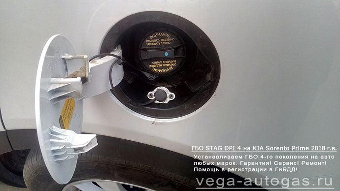 ВЗУ в лючке бензобака, установка ГБО STAG DPI 4 на Киа Соренто Прайм 2018 г.в., АКПП., полный привод, двигатель G4KJ 2.4 GDI с непосредственным впрыском, 2.4 л., 188 л.с., 54-литровый тороидальный баллон в багажнике