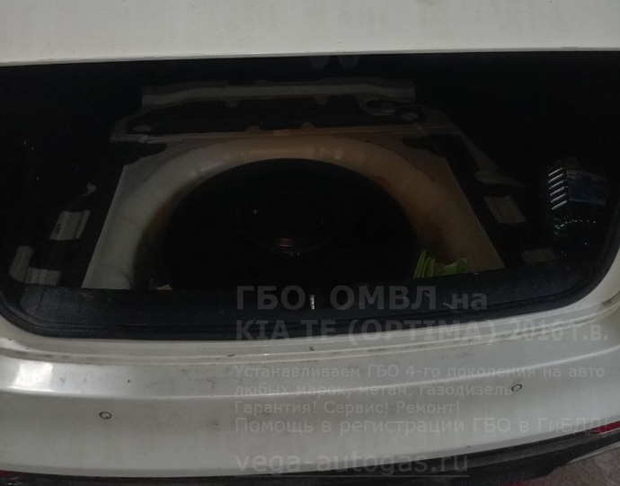 Газ на Kia TF Optima (Киа Оптима) 2016 г.в., 2.0 л., 149.56 л.с., с пробегом 161 950 км. Смонтировали ГБО OMVL