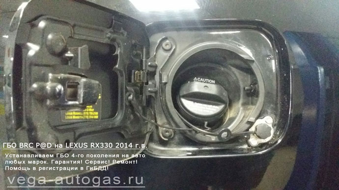 ВЗУ в лючке бензобака, установка ГБО BRC Sequent Plug&Drive на Лексус РХ330 2004 г.в., пробег 96 246 км., 3,0 л., 250 л.с., а 74-литровый тороидальный баллон сзади, под кузовом, Нижний Новгород, Дзержинск