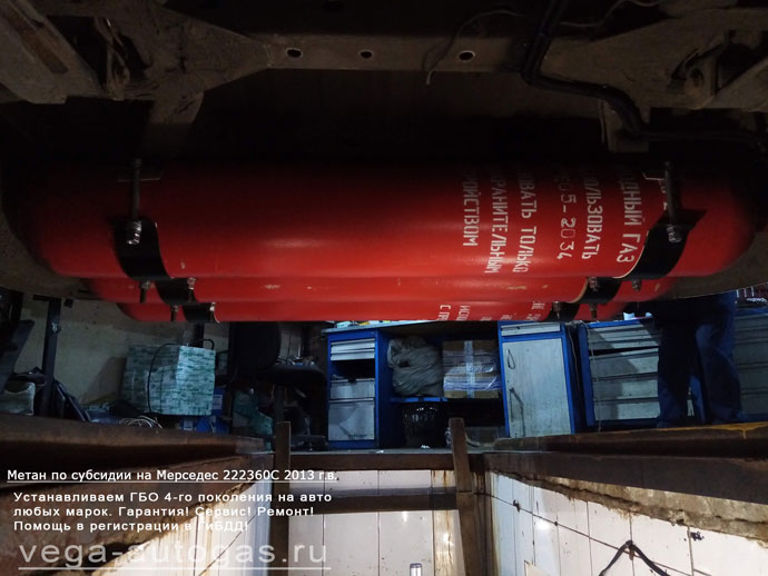 Метан по субсидии: установка метанового ГБО OMVL на микроавтобус Mercedes Sprinter 2013 г.в., с двигателем ЗМЗ-405, 152 л.с., 2,5 л., пробег 364 км., Н.Новгород, Дзержинск
