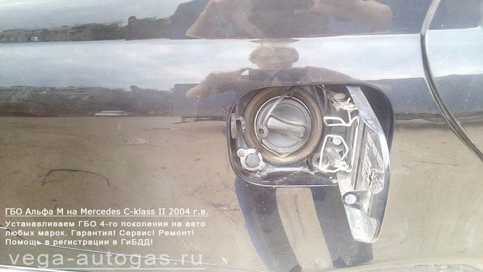 ВЗУ в лючке бензобака, установка ГБО Альфа М на Mercedes-Benz C-klass II (W203) Рестайлинг 230 г.в., АКПП., 1.8 л., 192 л.с., тороидальный баллон 63 литра в багажнике, Нижний Новгород, Дзержинск