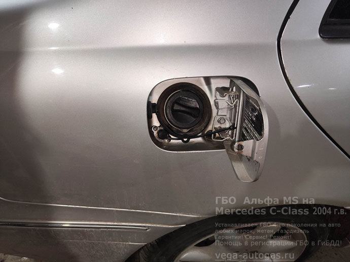 заправочное устройство, установка Альфа М/S на Мерседес С-класс C240 2004 г.в., 170 л.с., с пробегом 399 509 км., миниВЗУ в лючке бензобака, тороидальный баллон 63 литра в багажнике, в нише для запасного колеса, Нижний Новгород, Дзержинск