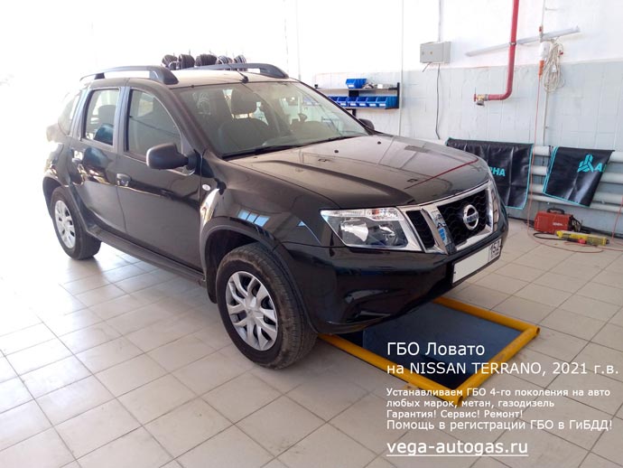 ГБО Ловато на Nissan Terrano 2021 г.в., 1.6 л., 114 л.с. Н.Новгород, Дзержинск