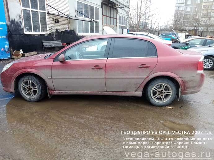 ГБО Альфа Д39ПРО на Opel Vectra (Опель Вектра) 2007 г.в., Н.Новгород, Дзержинск