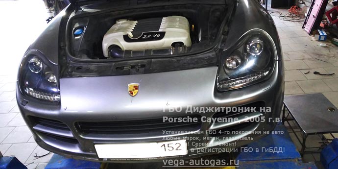 ГБО Диджитроник на шестицилиндровый Porsche Cayenne (Порше Кайен), 2005 г.в., 3,2 л., 250 л.с., с пробегом 277 558 км., Н.Новгород, Дзержинск