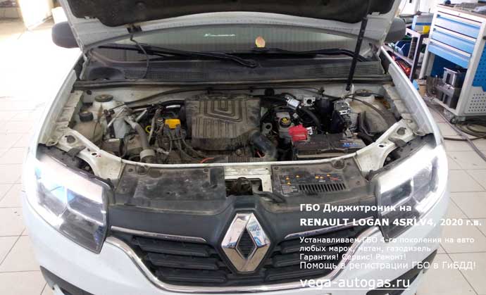 Установка ГБО на Renault Logan (Рено Логан)