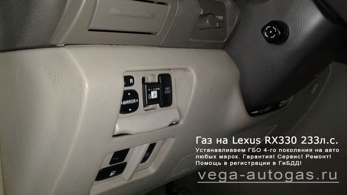 Установка ГБО Альфа М на Lexus RX330 2003 г.в., 233 л.с., торовый баллон 74 литра в багажнике Нижний Новгород, Дзержинск