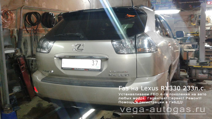 Установка ГБО Альфа М на Lexus RX330 2003 г.в., 233 л.с., торовый баллон 74 литра в багажнике Нижний Новгород, Дзержинск