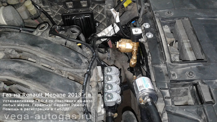 подкапотное пространство Установка ГБО Диджитроник Макси 2 на Renault Megane 2013 г.в., 1,6 л., 110 л.с., и 53-литрового тороидального баллона в багажнике, Нижний Новгород, Дзержинск