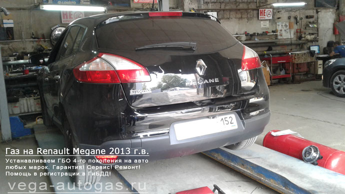 Установка ГБО Диджитроник Макси 2 на Renault Megane 2013 г.в., 1,6 л., 110 л.с., и 53-литрового тороидального баллона в багажнике, Нижний Новгород, Дзержинск