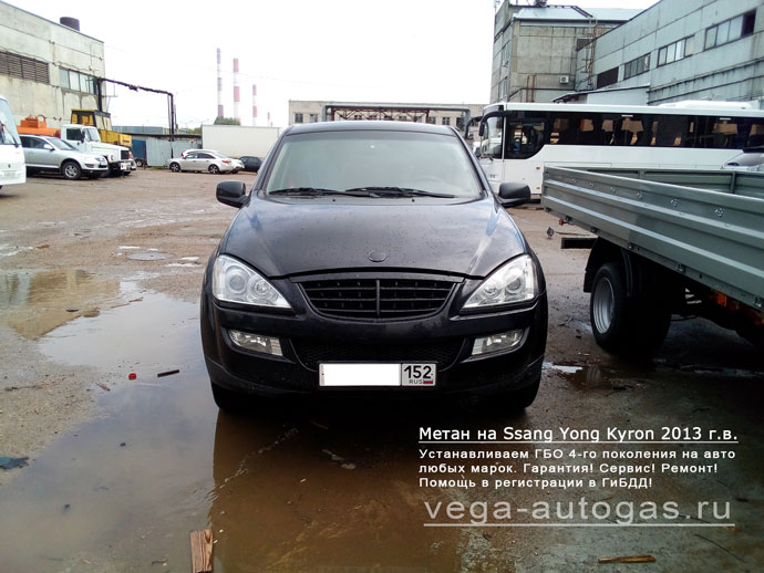 ГБО Alpha AEB метан на Ssang Yong Kyron 2013 г.в., Н.Новгород, Дзержинск