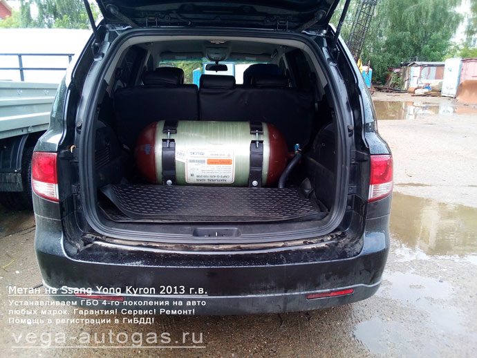 100-литровый цилиндрический баллон в багажнике Установка ГБО Alpha AEB метан на Ssang Yong Kyron 2013 г.в., 2.3 л., 150 л.с., 100-литровый цилиндрический баллон в багажнике Нижний Новгород, Дзержинск