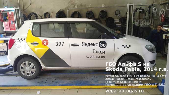 Skoda Fabia 2014 г.в., 1.2 л., 70 л.с., пробег: 54 345 км., перед установкой ГБО Альфа S, ВЗУ под задним бампером, тороидальный баллон 42 литра в багажнике, в нише для запасного колеса, Нижний Новгород, Дзержинск