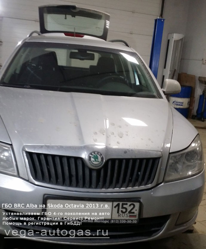 Установка ГБО BRC Alba на Skoda Octavia 2013 г.в., пробег 139 968 км., 1,6 л., 102 л.с., ВЗУ в лючке бензобака, а 54-литровый тороидальный баллон в багажнике, на месте запасного колеса, Нижний Новгород, Дзержинск