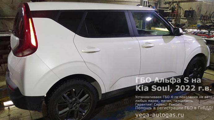 Установка ГБО Альфа S на новую Kia Soul (Киа Соул) 2022 г.в., 1.6 л., 123 л.с., пробег: 267 км., Н.Новгород, Дзержинск